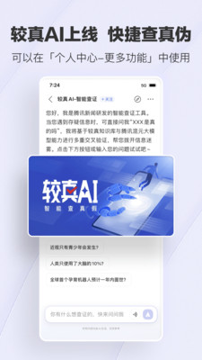 腾讯新闻