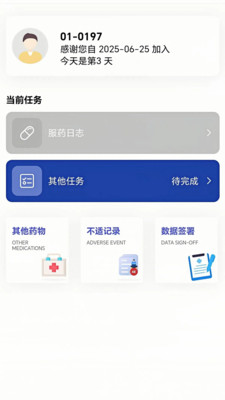 智能临研
