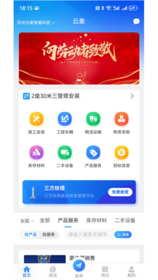 云象