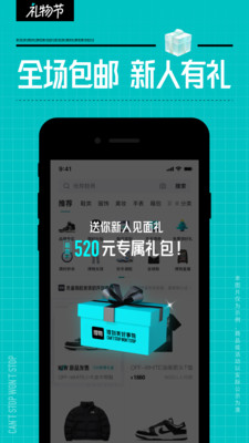 得物-得到美好事物