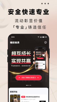 睐回
