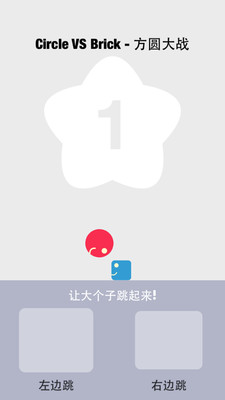 【免費休閒App】方圆大战-APP點子