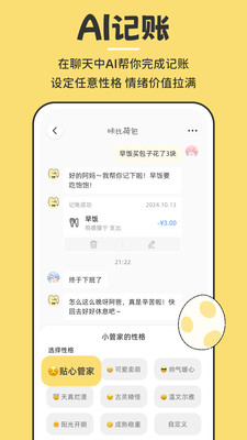 咔比荷包-情侣记账存钱打卡心愿