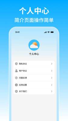 15日准点天气