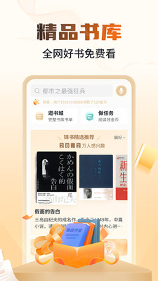 锦书-让阅读变得简单·快乐