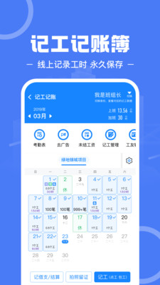 建筑招工-工地招工找活找工作
