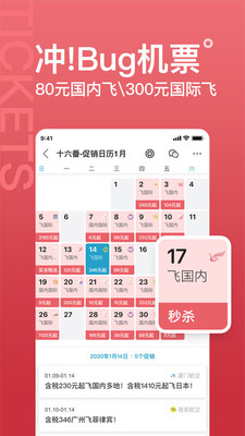 十六番旅行-懒人地图