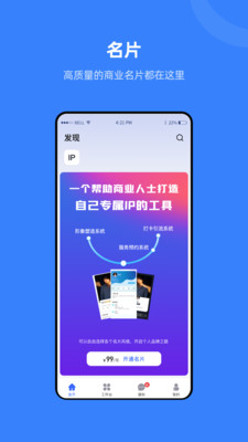 组织兔-社群协作工具