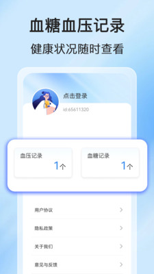血压血糖器-可视化分析血压血糖