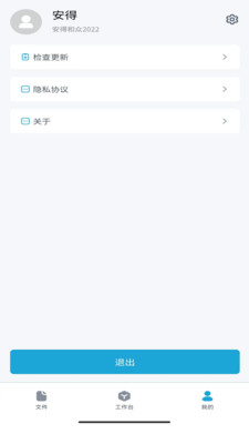 安得卫士