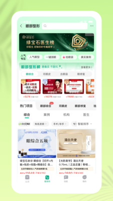 新氧医美-正品轻医美官方补贴