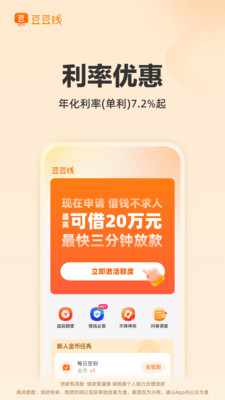 豆豆钱-正规分期贷款借钱平台