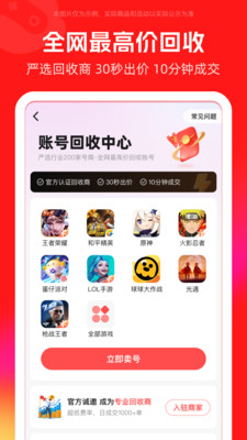 买号吧-买号卖号账号回收