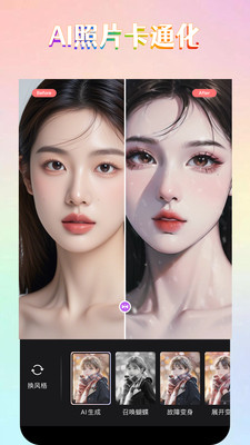 AI抠图去水印-智能抠图消除笔