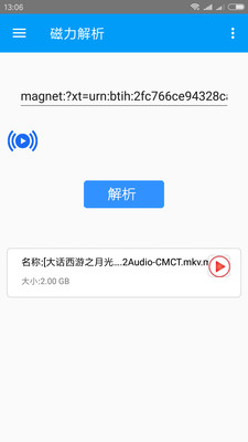 磁力云播