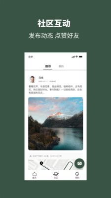BIJEN-时时刻刻记录你的骑行生活