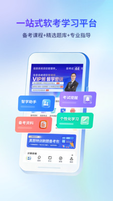 希赛软考助手-软考题库
