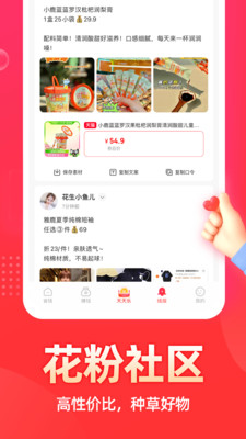 花生日记