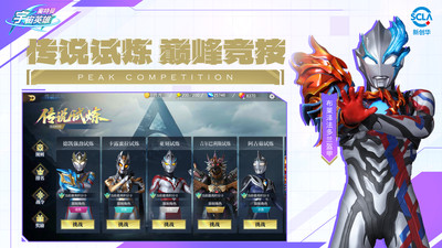 奥特曼宇宙英雄