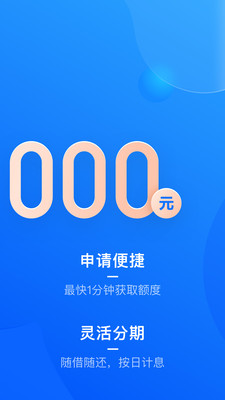 滴滴金融-滴水贷