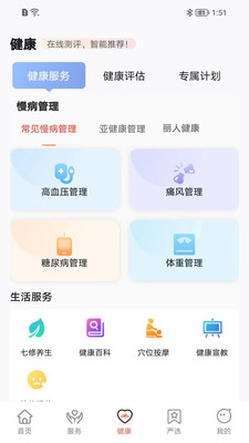 来康郡主-品质生活服务平台