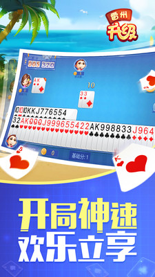 同城游雷州升级