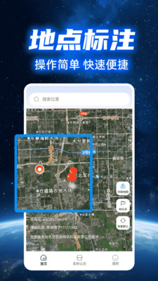 卫星实时地图