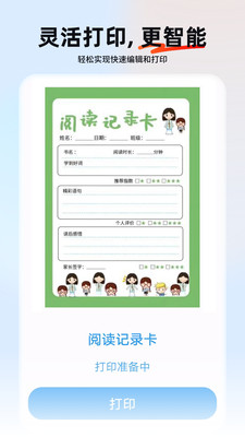 小白打印机-无线打印机