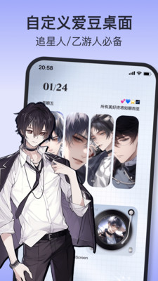 iScreen桌面小组件-桌面主题壁纸