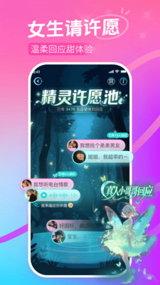 蓝朋友语音-女生情感陪伴