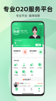 东郊有约-到家按摩服务平台