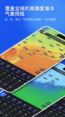SunnyFish：专业海钓工具箱