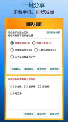 微商朋友圈一键转发-一键转发