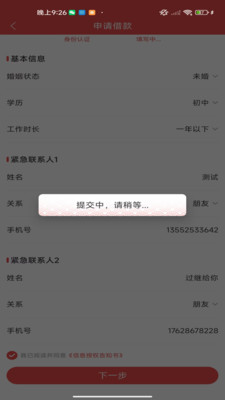 速金花