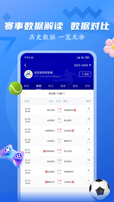 看球宝