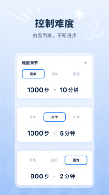 自律石头-走路读书换时间