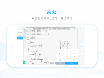 好分数教师版