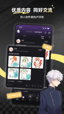 次元星-沉浸式角色扮演语c社区