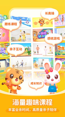 小虎亲子乐-专注力・在家练