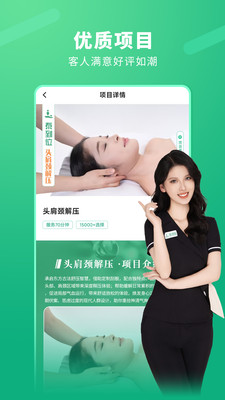 泰到位按摩-上门按摩服务