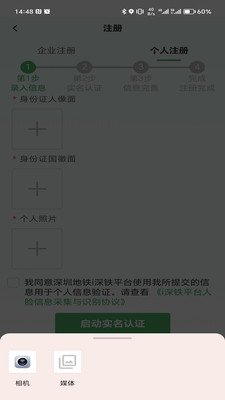 i深铁