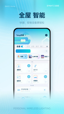 榜威智家