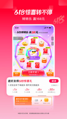点淘-淘宝直播官方APP