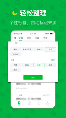 云书签