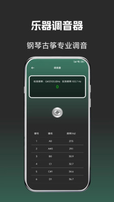 钢琴免费版