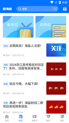 爱海盐