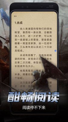 少年梦阅读-精品游戏小说