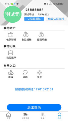 蓉易运