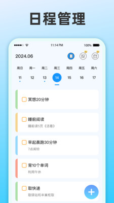 整点报时-语音闹钟