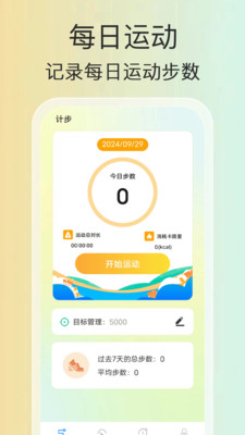 行走小能手